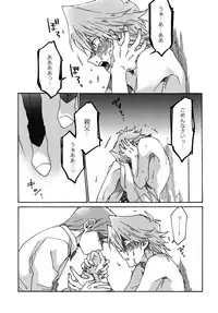 (Ore no Turn) [Sukidarake (Fukuzawa Yukine)] Abi ni Datte Todokanai (Yu-Gi-Oh!)