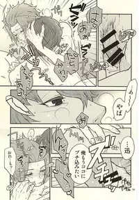 (SUPER24) [Random Skipper (Kanoe)] Nandemonai Hi. (World Trigger)