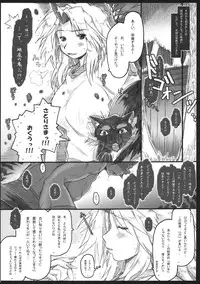 (C80) [Ankoku-Bousougumi (Ainu Mania)] Goku no Mitsu - Motsurebi no Mukashi (Touhou Project)