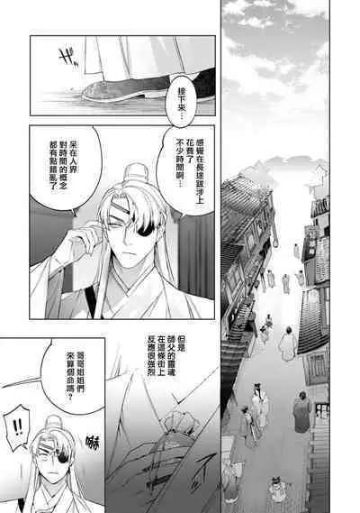 Hu Yan Zhuan act.1-5 + 特典