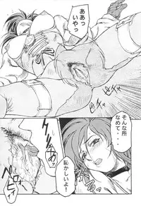 (C59) [Toluene Ittokan (Various)] KETSU! MEGATON IX Kai (Final Fantasy IX)