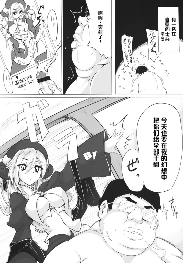 忍法大長ヤり! (Chinese)