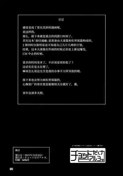 (C99) [Chotto Dake Aruyo. (Takemura Sesshu)] Okuyukashi Oominato Hen (Kantai Collection -KanColle-) [Chinese] [猫岛汉化组]