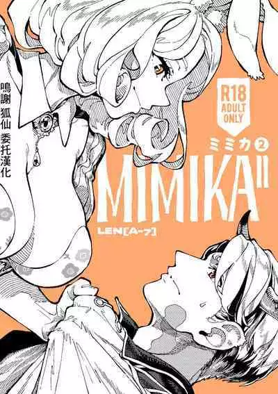 )] MIMIKA 2