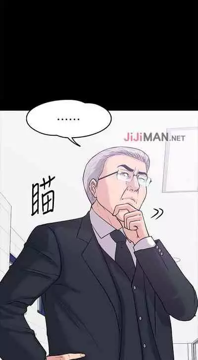 【周日连载】教授,你还等什么?(作者:madstart&耀安) 第1~16话