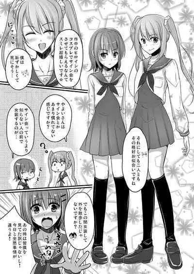 [Yukan High Zakura (Chieko)] Urenai Eroge Writer ga Josou Shite Onnanoko no Kimochi o Benkyou Shite Mita 1~4 + α [Digital]
