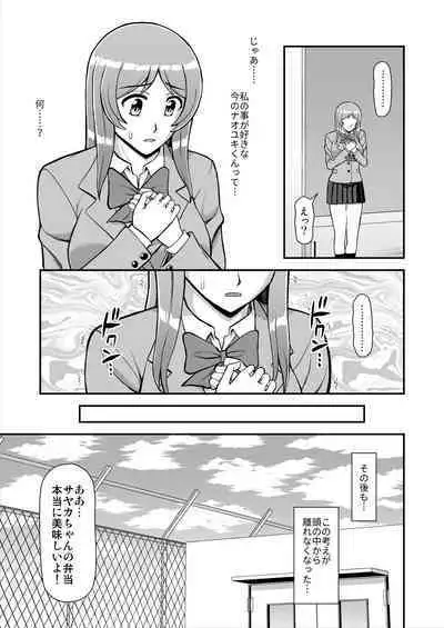 Tenshi no Appli de Kataomoi no Kare o Watashi no Koibito ni Shite Mita.