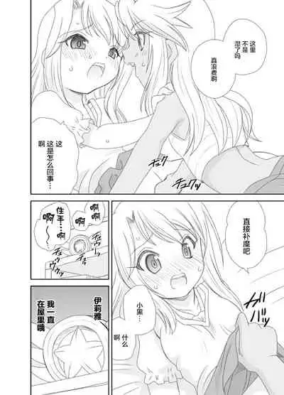 [Shishamo House, ciaociao (Araki Akira, Araki Kanao)] Happy♡Triangle (Fate/Grand Order) [Digital] [FANBOX] [Chinese] [转尾巴猫汉化]