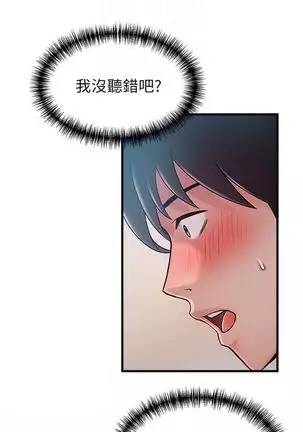 (周7)弱点 1-68 中文翻译(更新中)