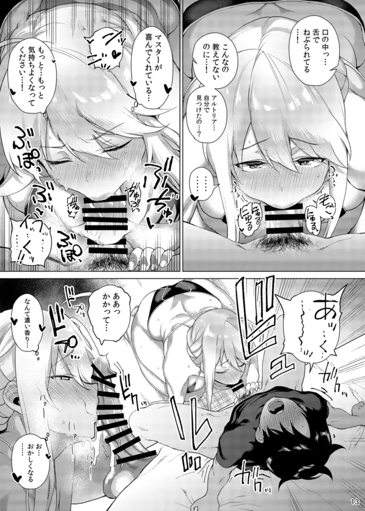 Anata ni Sasageru Watashi no Subete