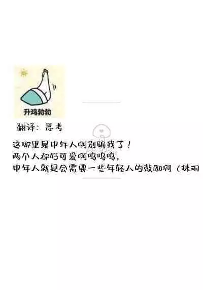 [Mizutani Kou] Middle Cinderella act.1-2 | 中年灰姑娘 act.1-2 [Chinese] [莉赛特汉化组] [Digital]