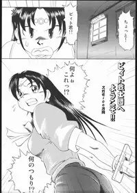 (C69) [Boku 4 Sai (Various)] Kani to Purintai (Bouken Oh Beet [Beet the Vandal Buster])