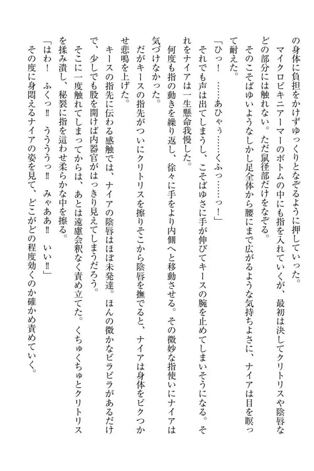 Elf no Kuni no Kyuutei Madoushi ni Nareta no de Hime-sama ni Seiteki na Itazura o Shite Mita