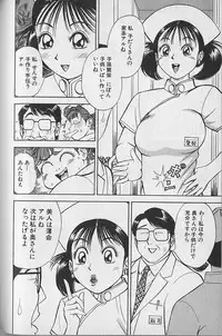 [Natsume Ryuunosuke] Gokuraku Nurse 2