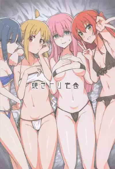 Yokkyuu Fuman | Down Bad