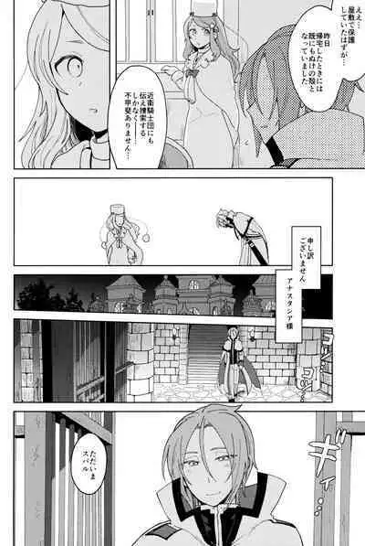 Tsui no Sekai ni Kimi to Futari