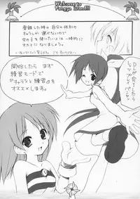 (SC25) [Imomuya Honpo (Azuma Yuki)] Welcome to Pangya Island!! (Sukatto Golf Pangya)