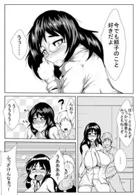 [AKYS Honpo] Kyonyuu no Osananajimi ga Hage Oyaji ni Neteorareta After