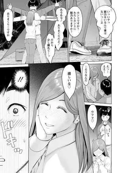 Futsuu no Onna ga Hatsujou Suru Toki - When an ordinary woman goes into rut.