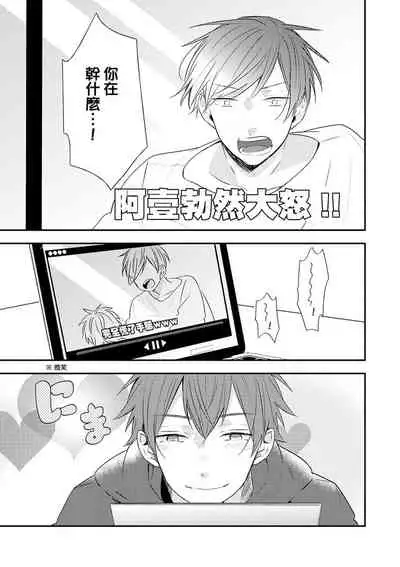 Kono koi bazurimasu ka? | 这种配对真的会爆红吗?