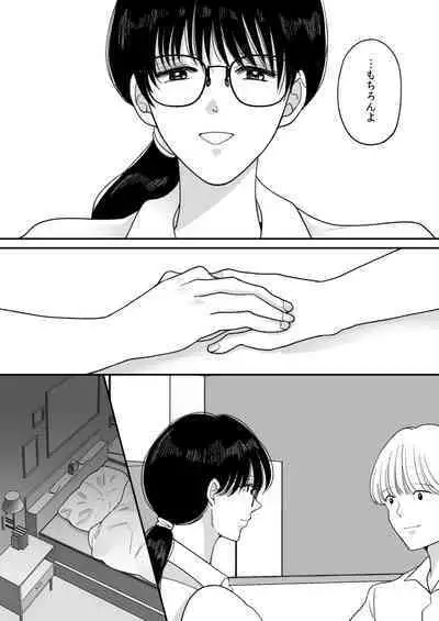 Suugaku Kyoushi no Kaa-san ga Taiiku Kyoushi ni Netorareru 2