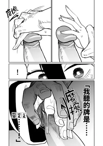 [Asahina Yoshitosi] Benriya 68 Datsui Mahjong 01-03 | 便利屋６８脫衣麻將 01-03 (Blue Archive) [Chinese, Japanese] [Ongoing]