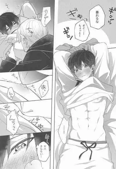 Neko mo Kedamono nanode - cats are also beasts