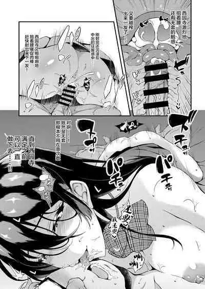 [Chronicle (Fukunaga Yukito)] Iede JK-chan o Tomete Agetara Boku no Ie ga Yaribeya ni 2 - A miracle tracks track. 65 "Iede Jkchan with Sex room 2nd" [Chinese] [Digital]