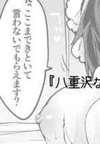 [りんごくらぶ] 八重沢なとりは応えたい編 (八重沢なとり)