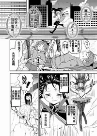 (C84) [Nedaore (Ayane)] Zoku Kakoku Shoujo e-roku (Puella Magi Madoka Magica) [Chinese] [吼姆喵个人汉化] [Incomplete]