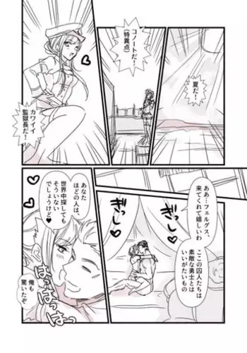信頼は愛の証【透明声彩汉化组】