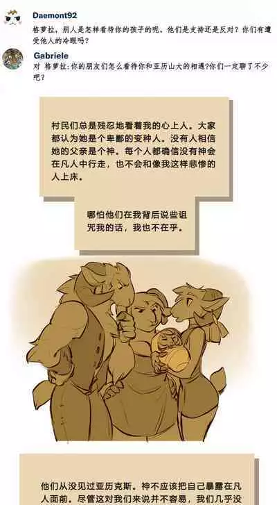 Tree of Life-by Zummeng(Chinese version translate by wubijiaoao)