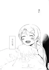 (C85) [†NIL† (Fujibayashi Haru)] Hoshikuzu Namida 2 (Ore no Imouto ga Konna ni Kawaii Wake ga Nai)