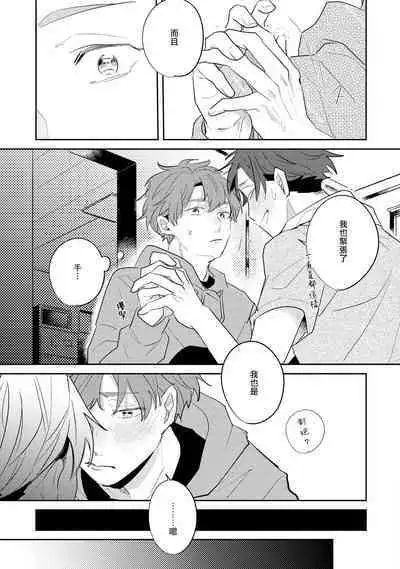 [Kuki Wakame] No Doubt Lilac | 无疑的紫丁香 Ch. 3-4 [Chinese] [Digital]