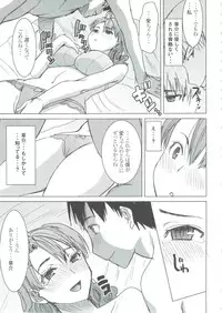 (COMIC1☆9) [Namakemono Kishidan (Tanaka Aji)] Unsweet Inoue Ai+ Watashi wa Dare o Aishiteru no... Daisuki na Koibito... Soretomo Aitsu... act2