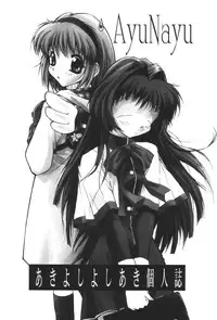 (C56) [Anorak Post (Akiyoshi Yoshiaki)] AyuNayu (Kanon)