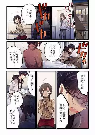 [Hibiki Mio] Even if you call it love 01-23