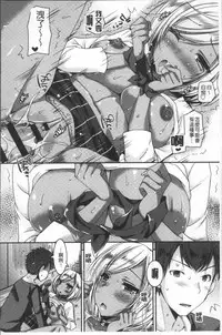 [Ueda Rieko] Doutei Killer na Imouto ~Bitch-kei Kyonyuu Gal ni Yarare Houdai~ | 童貞殺手的妹妹~被淫女系巨乳小辣妹給玩弄個過癮~ [Chinese]