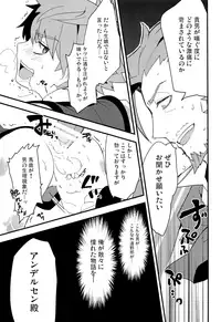 (Dai 5-ji ROOT4to5) [Quotation (Kiritachi)] ONCE UPON A TIME (Fate/Grand Order)