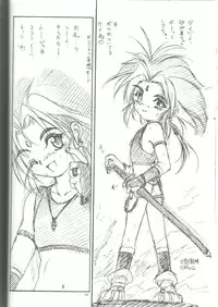 (C57) [RoriE-Do (Saeki Takao)] tWo With (Zanteihan) (Pretty Sammy)