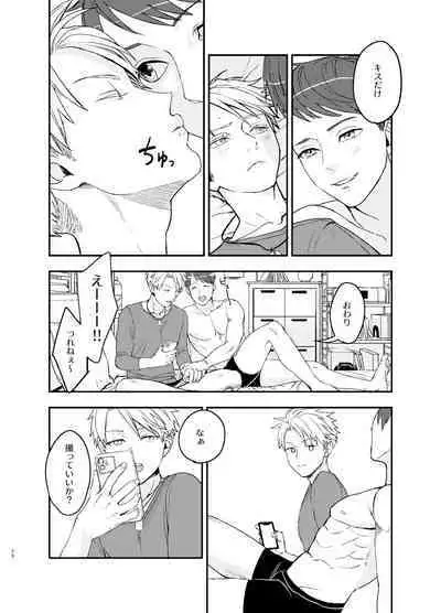 [MECCHORI (Mitsuru)] Yamato-kun no Kareshi - Yamato-kun's Boyfriend (Digimon Adventure: Last Evolution Kizuna) [Digital]