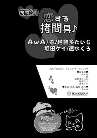 (C92) [Dennou Chocolate (Various)] Koisuru Goumongu