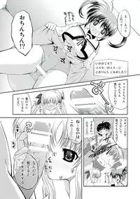 [NEKOYA-SYSTEMZ (Okazaki Nao)] Nano-chin ☆ Fa-chin ++ (Plus Plus) (Mahou Shoujo Lyrical Nanoha) [Digital]