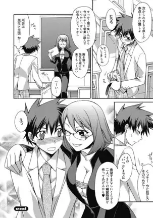 Aoharu After School-Extracurricular Class for Only Two People-