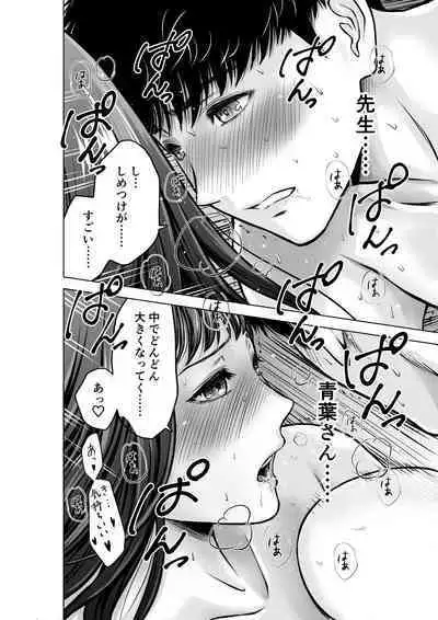 Musuko no Sensei wa Kyonyuu Bijo