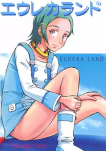 (SC31) [Human High-Light Film (Ankoku Daimaou)] EUREKA LAND (Eureka seveN)
