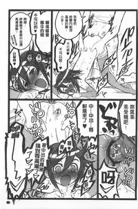 [Keuma] Ero-Figure [Ge] | ERO情色女體模型 [下] [Chinese]