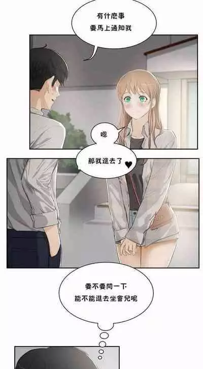 性教育 1-30 中文翻译(更新中)