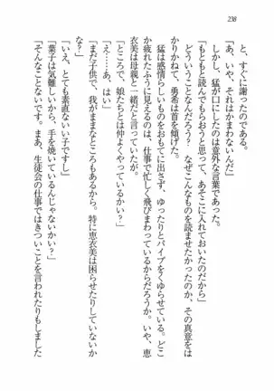 Evergreen~ぼくの四姉妹