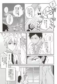 (SUPER24) [POKAKA (Kaizaki Kaworu)] Tetsu to BL to Ore. (Kuroko no Basuke)